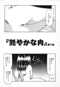 [Sou Akiko] Tsuyayaka na Niku