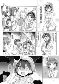 (C92) [Yakitate Jamaica (Aomushi)] Captain Souuke Soushuuhen | 隊長總受總集篇 (Girls und Panzer) [Chinese] [沒有漢化]