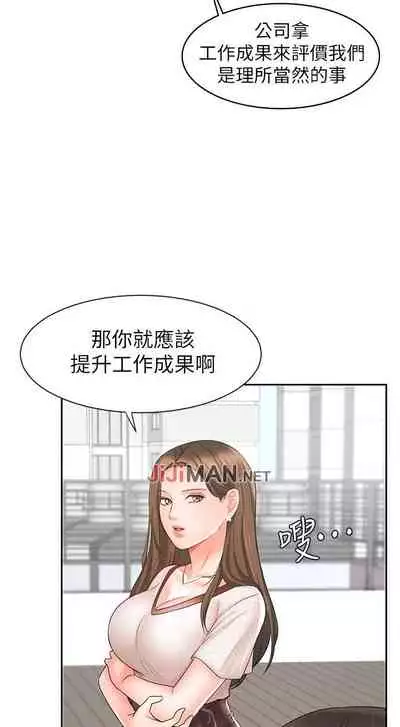 【周一连载】业绩女王（作者：洗髮精&耀安） 第1~39话