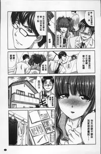 [Itaba Hiroshi] Furareta Kanojo to Yori o Modoshita Riyuu - The Reason Why I Got Back Together with My Ex | 分手過的女友和重新再復合的理由 [Chinese]