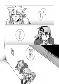 [おはぎ。 (りい)] 壁尻本丸 (刀剣乱舞)