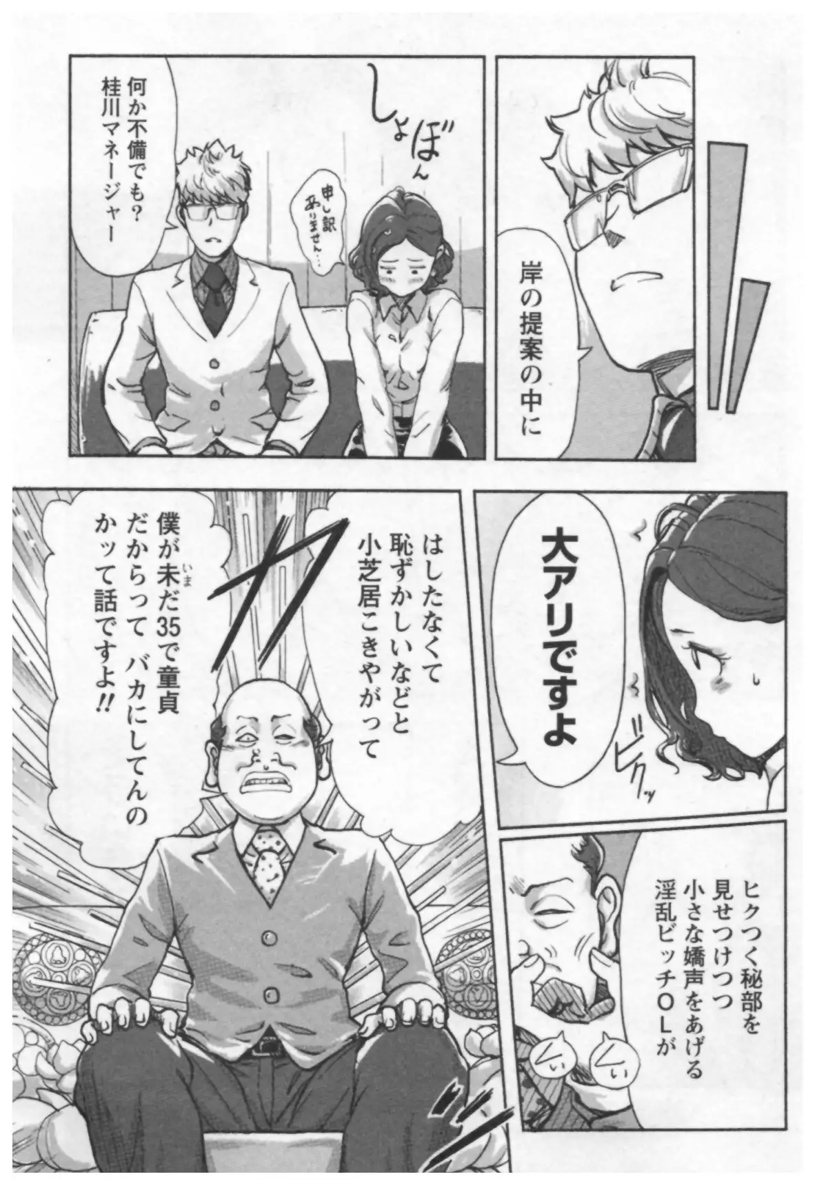 女主任・岸見栄子 1巻