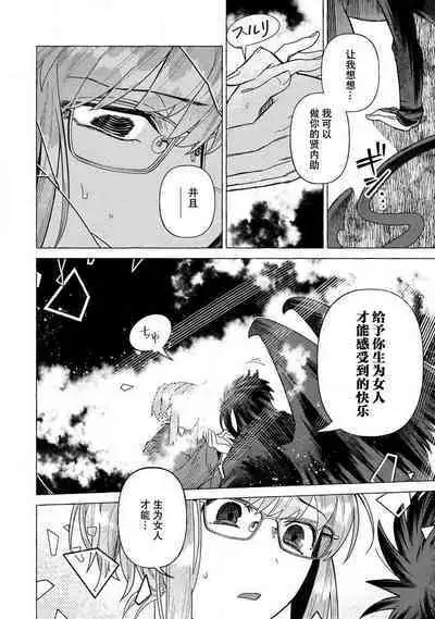[Meboshi akari] kojirase mmusume, akuma to etchina keiyaku shita kudan | 关于自卑少女与恶魔签订涩涩契约这件事 1-2 [Chinese] [莉赛特汉化组]