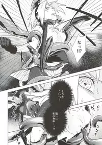 (Zennin Shuuketsu 7) [Fujii-ya no Shake-ben (Saketoba)] Phantom Vanilla (Naruto)