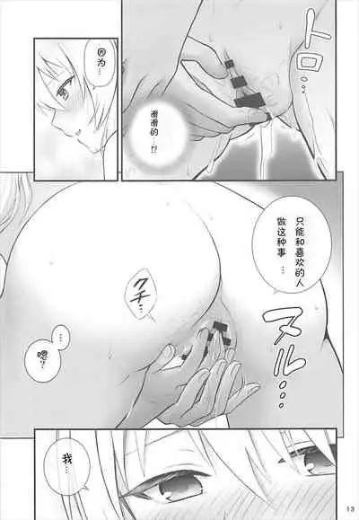 【中文翻译】(サンクリ2018 Spring) [チャバシラチェーンソー (茶々らん)] ダージリンと恋温泉 (ガールズ&パンツァー)