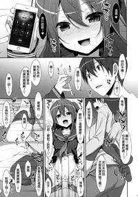 (C91) [TIES (Takei Ooki)] Watashi no, Onii-chan 4 [Chinese] [星野願個人漢化]