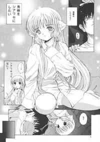 (C61) [Takitate (Kantarou)] Tricolor (Chobits, Angelic Layer, Cardcaptor Sakura)