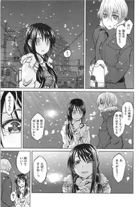 [Dagashi] Junketsu no Owaru Hibi (Beautiful Days of Losing Virginity) … (WANI MAGAZINE COMICS SPECIAL)