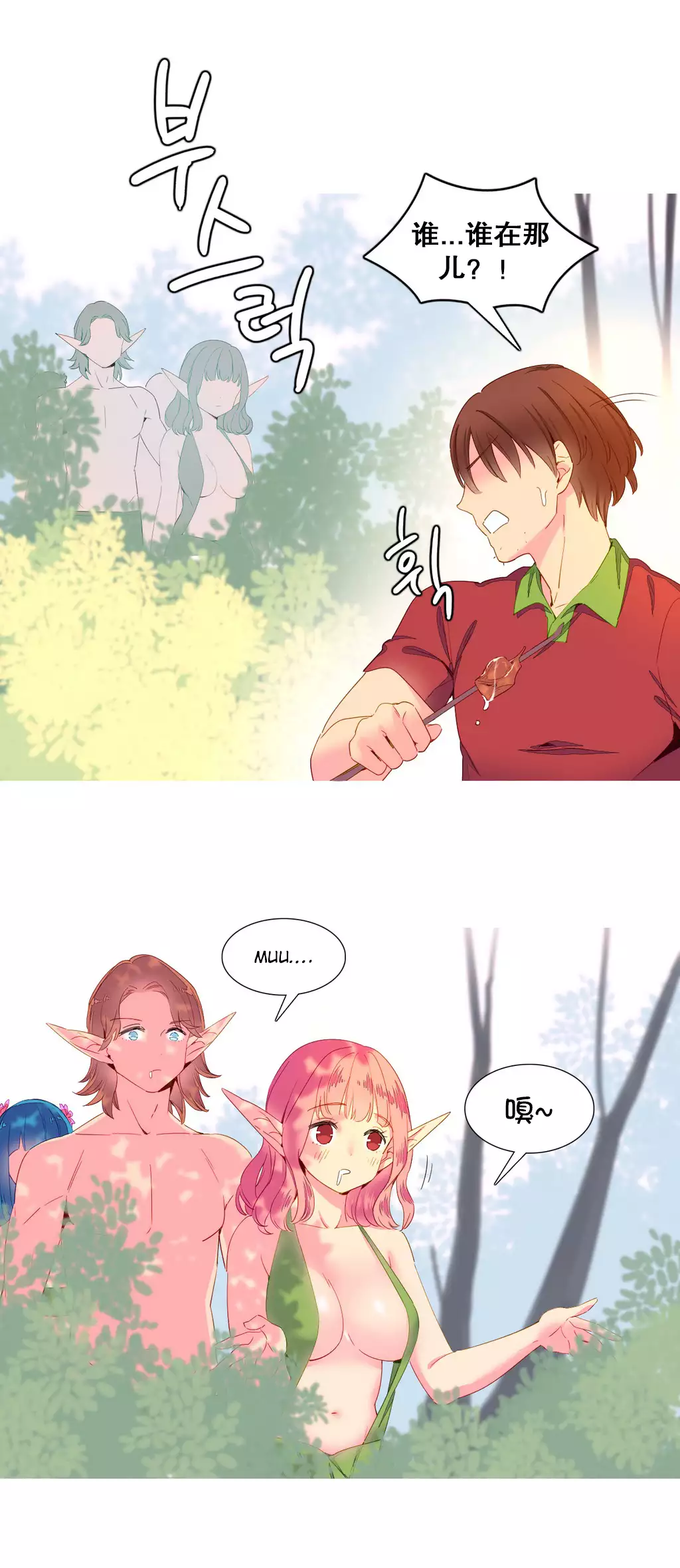A World that I Rule | 我统治的世界 Ch.1-25