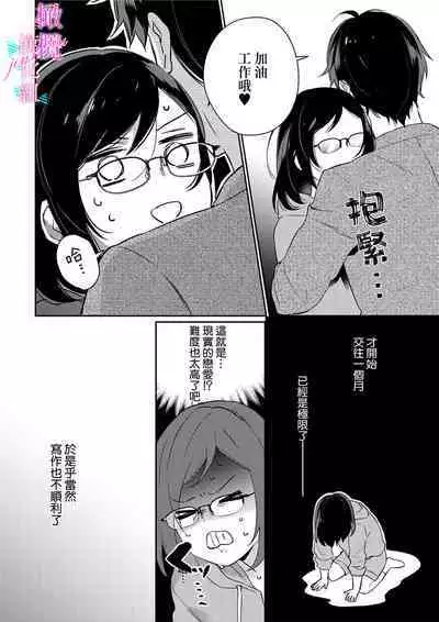 [Umou] Jounetsu to Kaite Seiyoku to Yomu1-10 | 写作热情读作情欲 1-10 [Chinese] [橄榄汉化组]