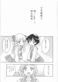 [Spicia (Kiritomo Koroha)] Shoujo Goraku 2 (Saki)