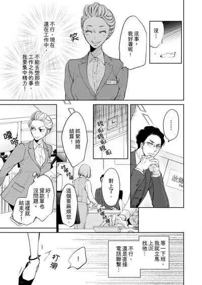 将妳的一切全部拥入怀中~交往0日、立刻结婚！？~  01-17 Chinese [拾荒者汉化组]