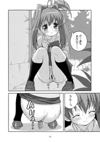 [満天星友乃会] AMT-あ○りちゃんマジ天使-