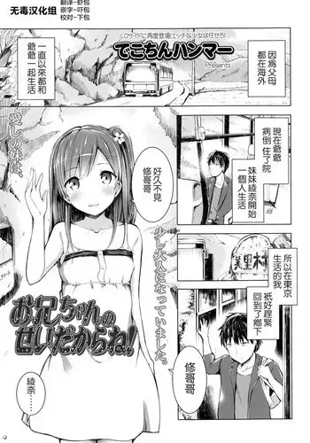 [Dekochin Hammer] Summer Sparker (COMIC LO 2016-07) [Chinese] [無邪気漢化組]
