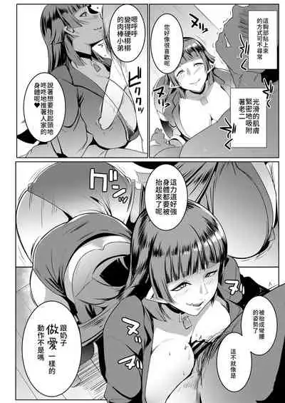Imouto wa Mesu Orc 3 | 我家妹妹是雌性獸人3