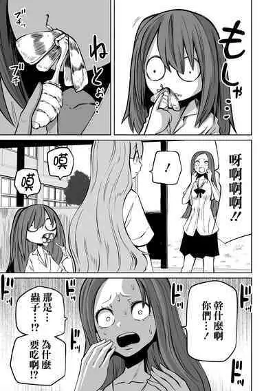 Kourin! Akuma Friends - Advent! Devil Friends  | 降臨！惡魔Friends