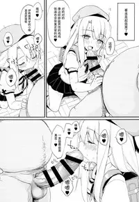 (C93) [Mokoke (Mokokee)] Doushitemo Illya-chan no Onakani Shasei Shitai node (Fate/kaleid liner Prisma Illya) [Chinese] [脸肿汉化组]