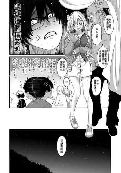 [Ryoh-zoh] Itaiamai | 痛苦的甜蜜 Ch. 1-10 [Chinese] [禁漫漢化組]