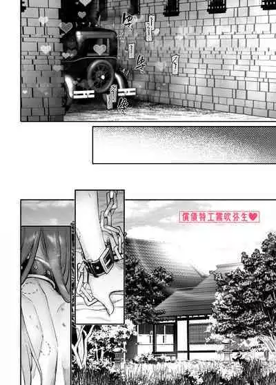 [Yolki Palki (Rororogi Mogera)] Sennyuu! Gakeppuchi Spy no Shakkinhensai RTA ~Josou Maid to Oni Joushi~ | 潜入！命悬一线之偿债特工RTA~女装男仆与魔鬼上司~  [Chinese][霧吹弥生汉化]
