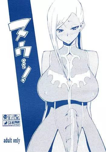 BibleBlack バイブルブラック 虎の穴購入特典 原画_レイアウト資料集