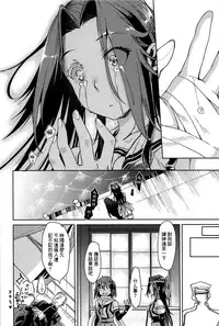 (C91) [Penpengusa Club (Katase Minami)] Jintsuu Junjou (Kantai Collection -KanColle-) [Chinese] [嗶咔嗶咔漢化組]