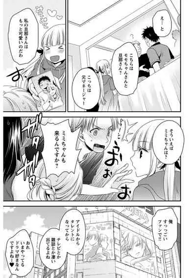 Young Comic 2021-03