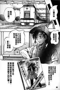[Kuritsu Yoshihiro] Marutto Kansatsu Inkou Kyoushitsu | 完全的觀察 淫交教室 [Chinese]