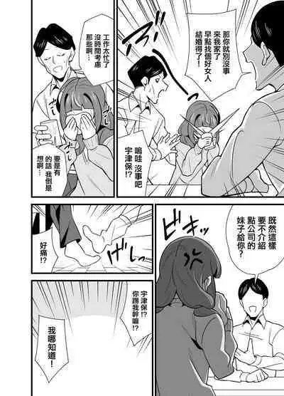 Oji Saimin 0 Saimin Appli o Te ni Shite Shimatta Meikko no Wagamama Houdai Virgin Sasage Kyouai Gyaku Rape | 叔父催眠0 得到了催眠APP的侄女肆無忌憚獻出處女的逆推狂愛