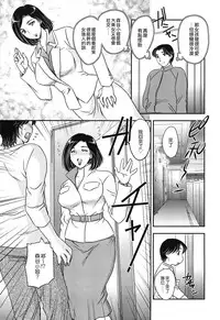 [Hiryuu Ran] Mama no Naka ni Irasshai [Chinese] [貪狼閣]