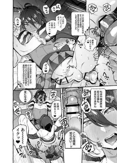 白雪王と七人の野郎ども