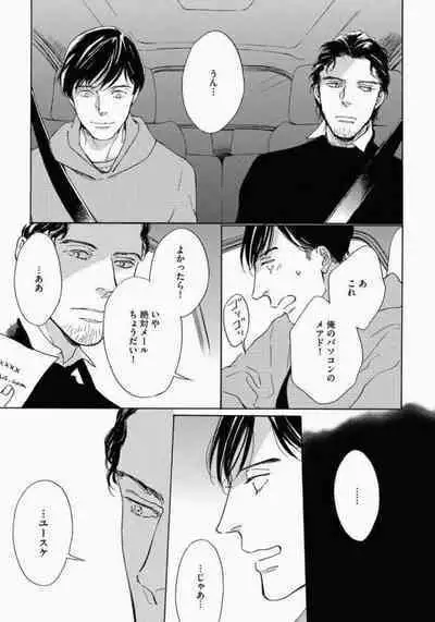 Kage to Hinata no Border Line
