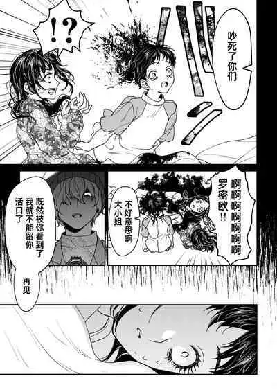 [Rakutoaisu (Takatō Yūko) ] saigo no Yellow field | 最后的Yellow Field [Chinese] [莉赛特汉化组]