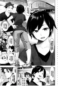 [SAVAN] トロラヴァ♡  | 濕黏的愛人♡ + 8P小冊子 [Chinese]