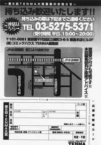 COMIC TENMA 2007-11