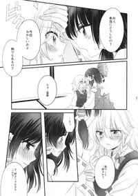 (Shuuki Reitaisai 2) [Otukimidango (Uruu)] Oshiete, Anata no Aishikata (Touhou Project)