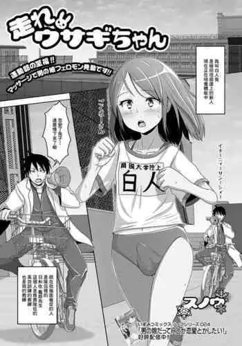 ねーうしとらうー! #1-4
