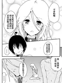 [maccho] Isekai De Manabu Tanoshii Harlem No Tsukurikata | 在異世界學習快樂後宮構築法。  [Chinese] [三色的閃刀姬護國戰線]