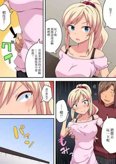 [Fukurou Naru Tori] Moto Gal na Tsuma no Motokare [Chinese] [糖分超标汉化组]