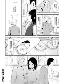 [Yadokugaeru (Locon)] Kaname-kun no Nichijou [Chinese] [刷牙子漢化]