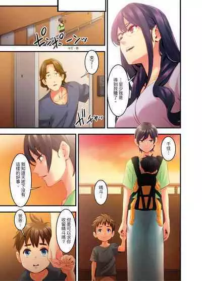 [Kageoi] Adultery Victims Association ~ We Are Here to Take Your Revenge. | ｢外遇受害者互助會」~我會替你報復外遇的他。Ch.1-6End  [Chinese]