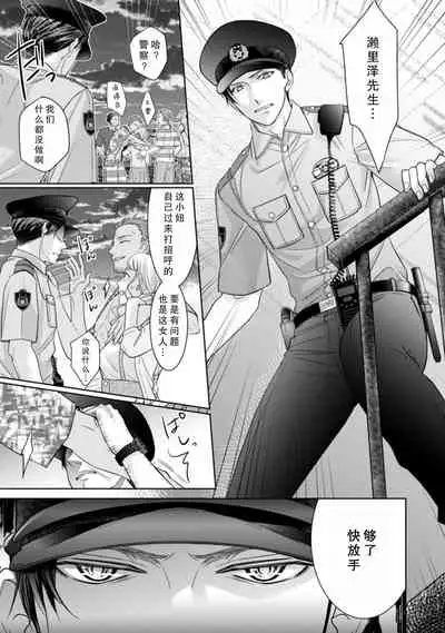 Omawarisan no hajimete miru osu no kao. Asoko o uneru shita no kanshoku ga kimochīi ~tsu | 第一次见到巡警先生的勇武一面。 舌头舔舐那里的感觉真的好舒服