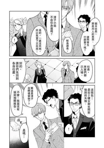 将妳的一切全部拥入怀中~交往0日、立刻结婚！？~  01-25 Chinese [拾荒者汉化组]