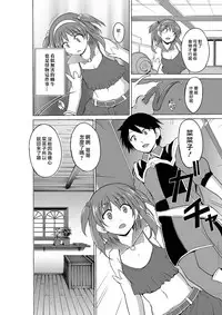 [Tiba-Santi (Misuke)] Dungeon Travelers - Nanako no Himegoto (ToHeart2 Dungeon Travelers) [Chinese] [最愛大屁屁x漢化組漢化組]