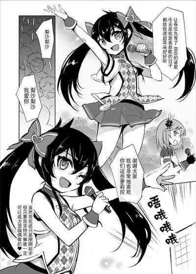 [LOLI Seiyouken (Panbai)] Makura Eigyou Idol Matoba Risa (THE IDOLM@STER CINDERELLA GIRLS) [Chinese] [夜空下的萝莉x真不可视汉化组] [Digital]