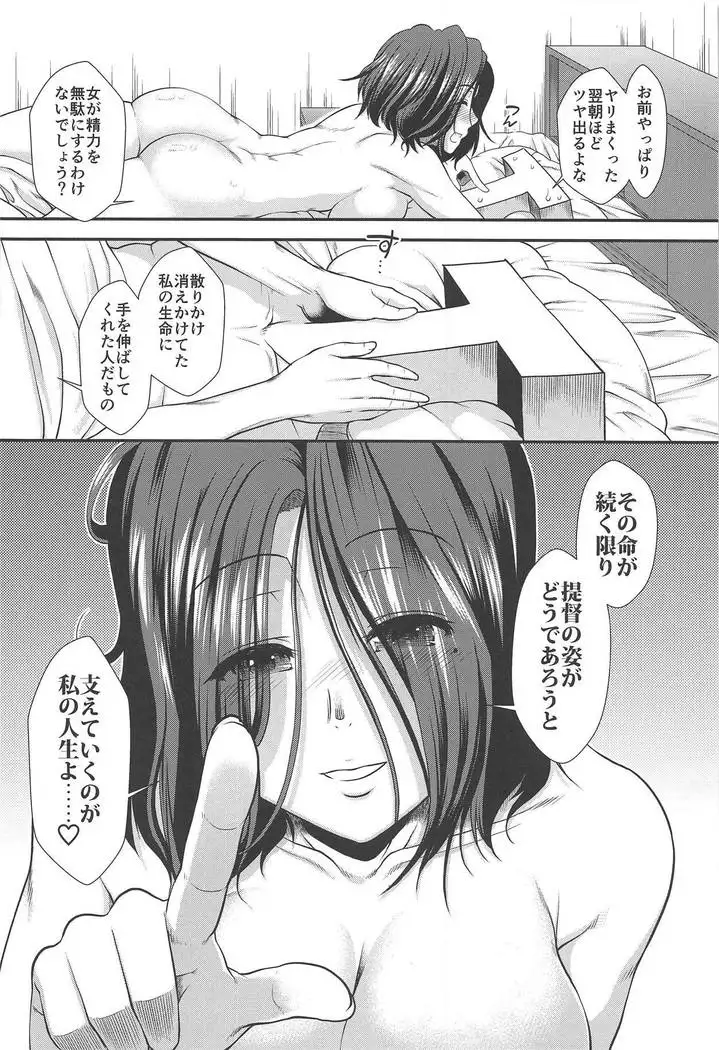 Tatsuta ga Ofuro de Teitoku to.