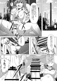 (Reitaisai 11) [Ikuiku Com, Namida no Teinen Taishoku (Various)] 1919-CON 2nd (Touhou Project)