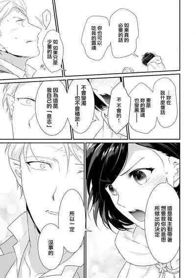 [Narada Yamato] Tensei Majo wa Ryuuzoku no Mamono-sama ni Kakowaremasu | 转生魔女被魔龙金屋藏娇了 1-11 end [Chinese] [莉赛特汉化组]