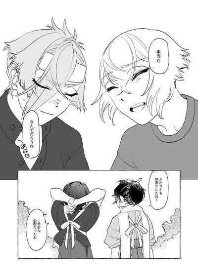 Shoya Shippai... to Sore Kara