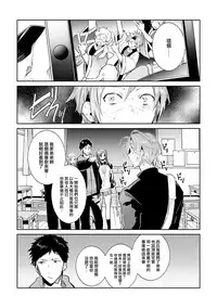 [Wacoco Waco] DolOta no Boku desu ga Shinken ni Idol Mezashimasu!? [Chinese] [瑞树汉化组] [Digital]
