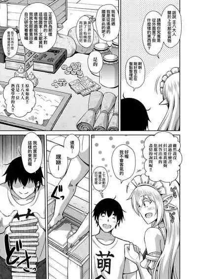 Comike Gaeri ni Isekai Tensei | 同人展歸途中異世界轉生